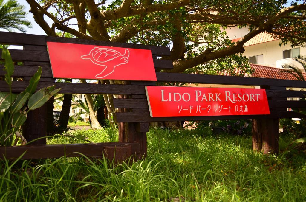 Lido Park Resort ฮาจิโจ ภายนอก รูปภาพ